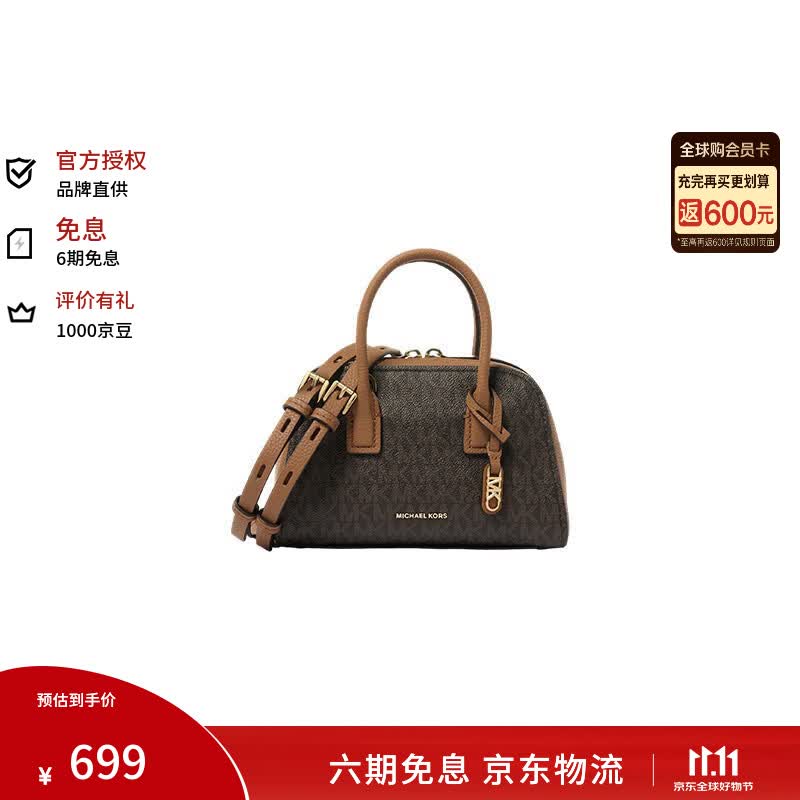 MK ASHTON单肩包 664.05元，MK LULU保龄球腋下包 664.05元，MK ASHTON手提包 827.55元 - 86线报