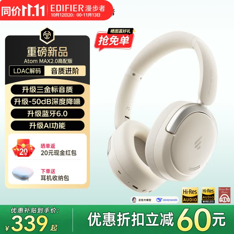漫步者（EDIFIER）【2026新款】Atom Max2.0升级版真无线头戴式蓝牙耳机主动降噪耳机蓝牙6.0三金标游戏音乐耳麦 【Atom Max2.0高配版】皓月白+耳机包