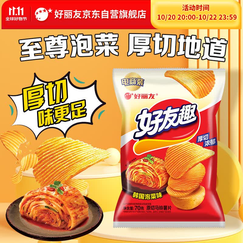 好丽友（ORION）好友趣韩国泡菜味70g/袋 休闲零食薯片小包装膨化食品小吃