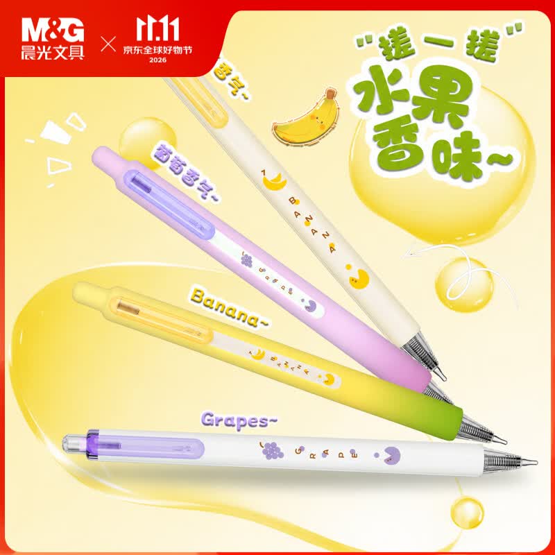 晨光文具开心剥剥乐按动中性笔黑色0.5mm趣味水果香刷题笔2支随机AGPK503 - 线报酷 晨光文具开心剥剥乐按动中性笔黑色0.5mm趣味水果香刷题笔2支随机AGPK503 - 线报酷