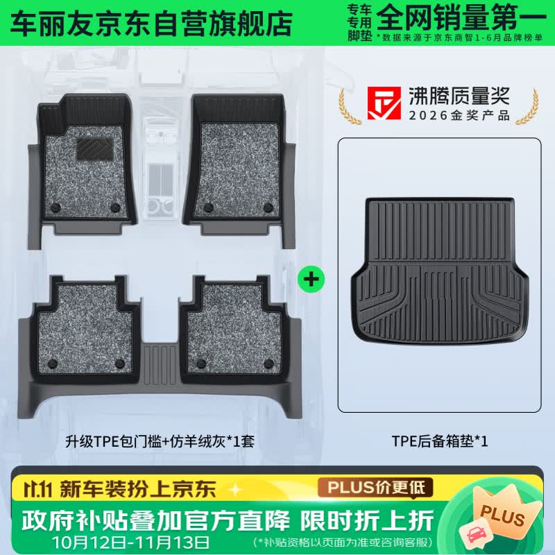 车丽友定制包门槛TPE汽车脚垫全包围适用于坦克300燃油/500hi4t/400/700