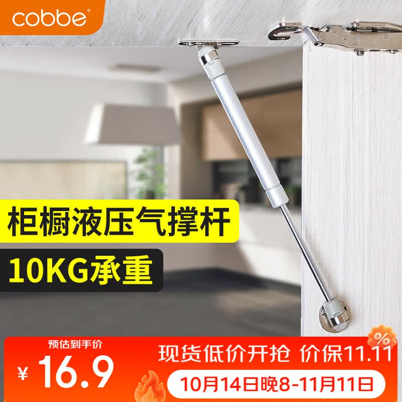 卡贝液压杆支撑杆气撑杆上翻门橱柜气动弹簧伸缩杆承重10kg 加厚银色