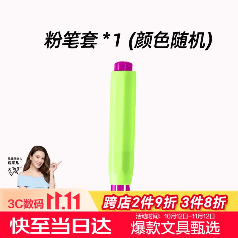 猫太子无尘粉笔彩色六角无毒黑板报专用教师专用教学用品绘画粉笔幼儿园涂鸦粉笔 粉笔套