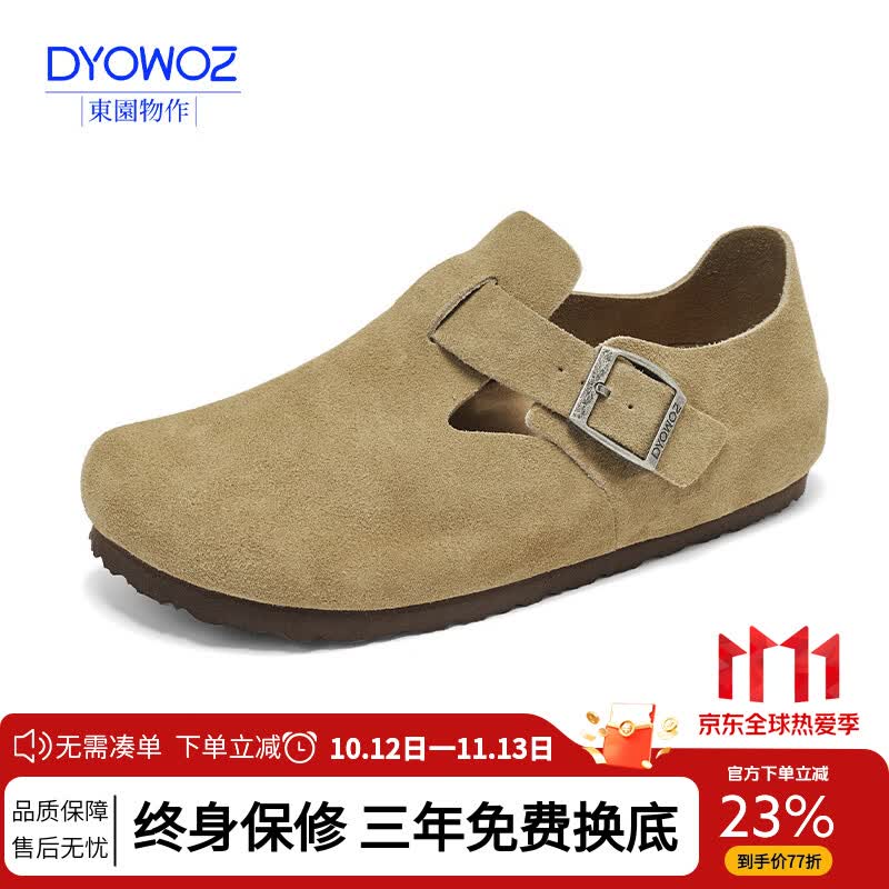 东园物作真皮休闲日系外穿舒适百搭真皮软木男女款圆头平底防滑全包勃肯鞋 深卡其 36 【建议拍小一码】
