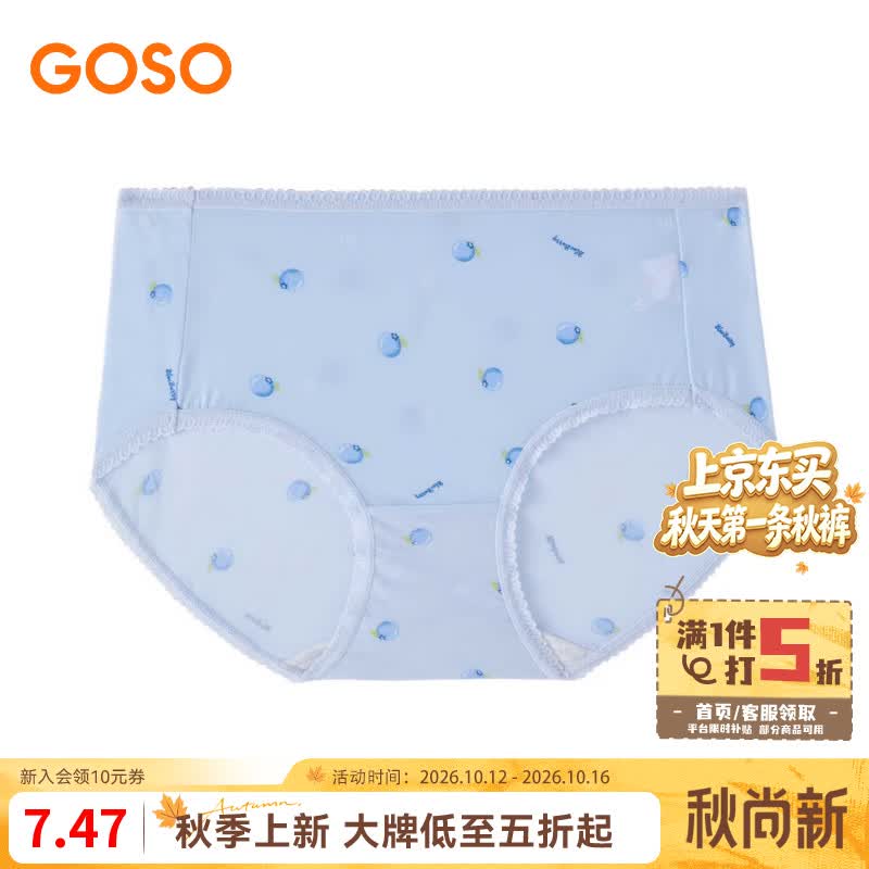 香蜜闺秀(GOSO)女士内裤抗菌三角短裤 低腰少女感 蓝色均码 仅7.47元 香蜜闺秀(GOSO)女士内裤抗菌三角短裤 低腰少女感 蓝色均码 仅7.47元