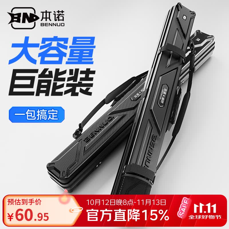 本诺2026新款硬壳鱼竿包钓鱼包多功能渔具收纳包防爆手竿鱼杆伞包一体 【机甲专模】网兜款【黑武士】126*9*9cm