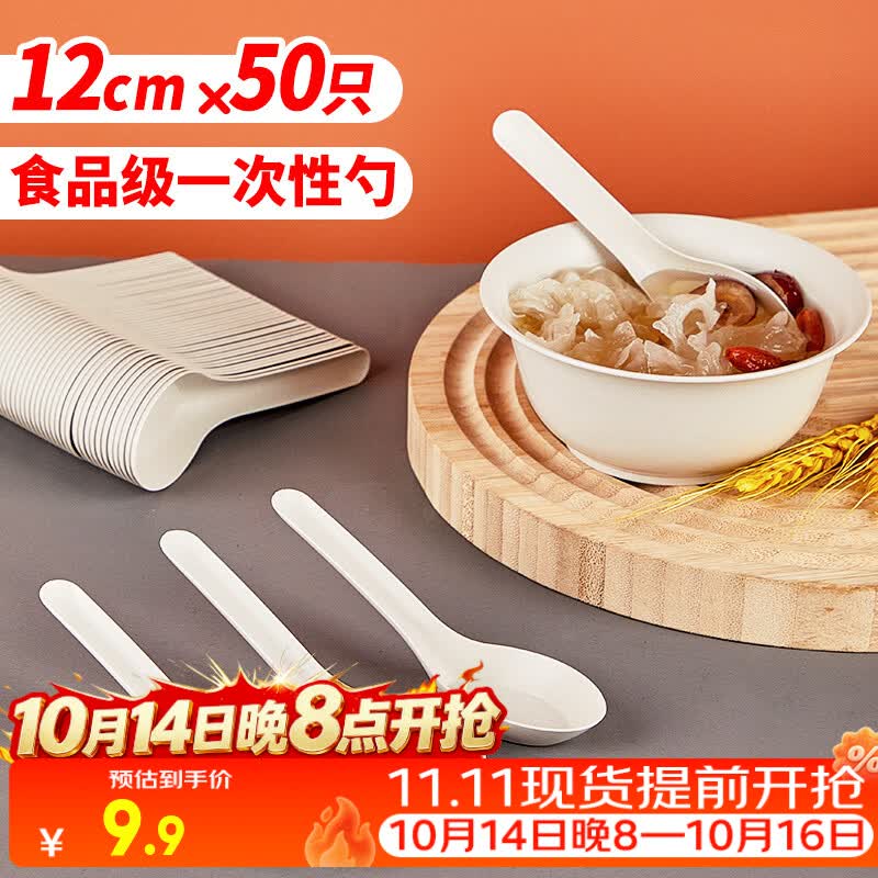 优奥一次性勺子【50只】加厚汤勺餐勺调羹甜品外卖打包勺食品级批发