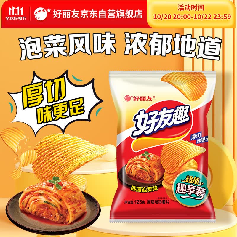 备战双十一——一网打尽京东各家零食铺子值得囤的头牌商品