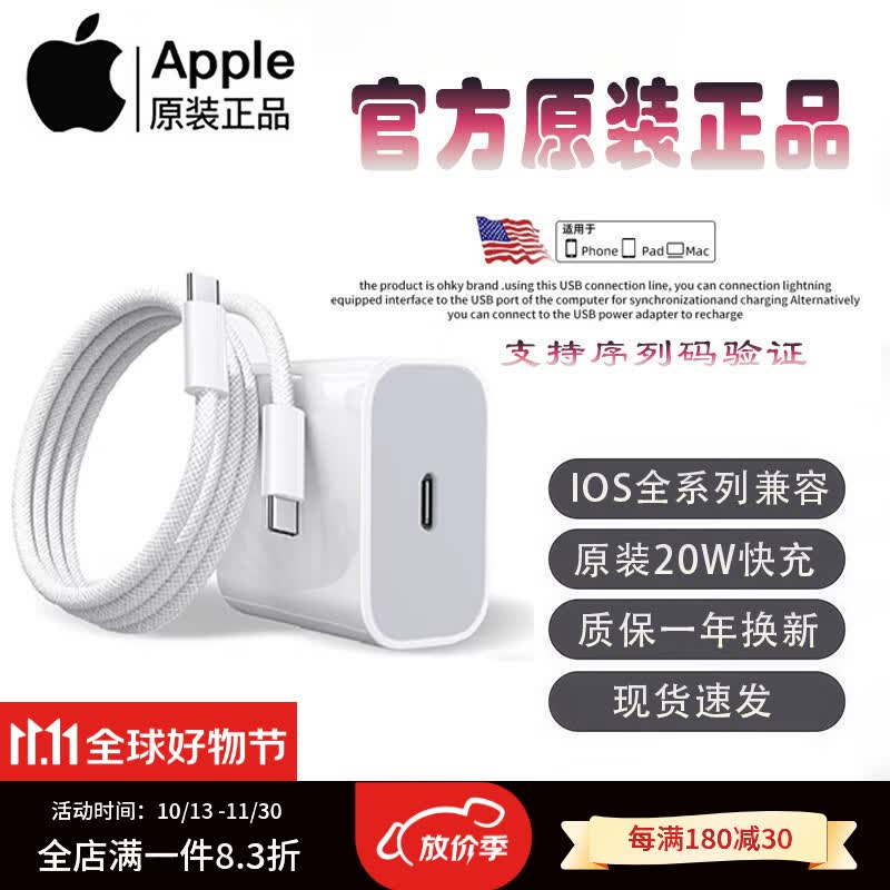 苹原装正品20W/40W充电器Typec/PD口数据线iPhone18promax/17/16/15/14/13/12/ProMax系列ipad平板 (15-18系列)原装1米双C编织线 京东折扣/优惠券