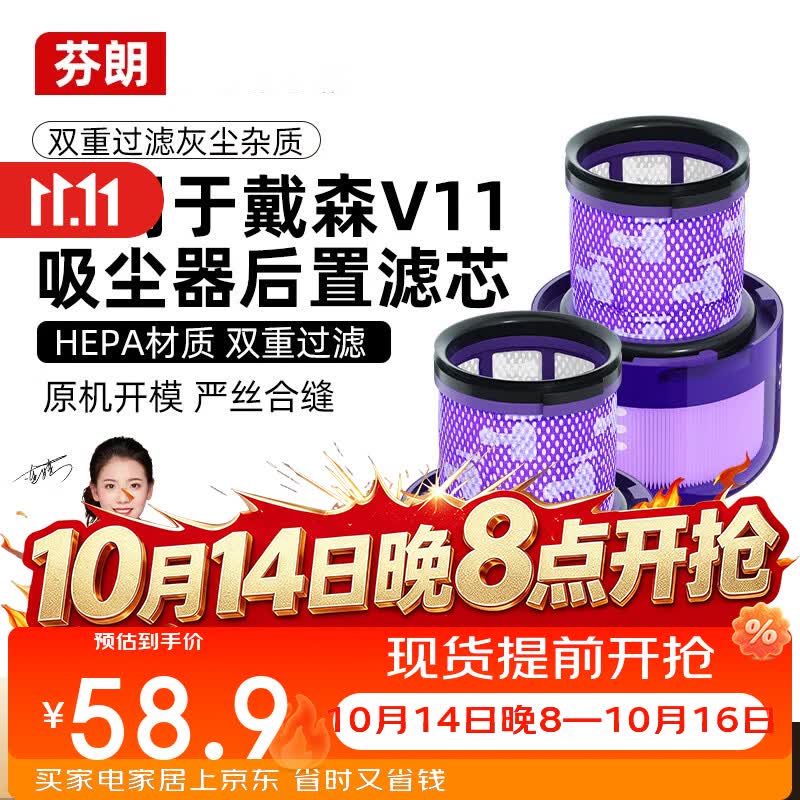 芬朗适用于dyson戴森吸尘器配件V11滤芯滤网后置过滤网2个装