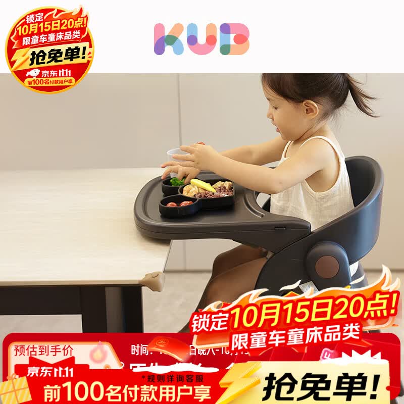 可优比（KUB）成长餐椅儿多功能吃饭餐椅宝宝餐椅儿童餐椅婴可折叠-胡桃木色