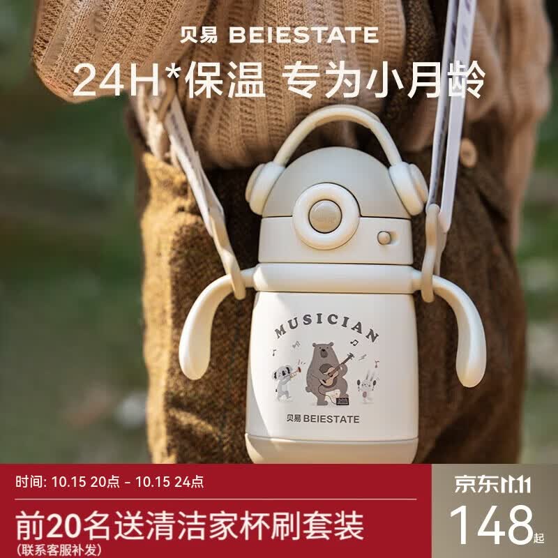 贝易儿童保温杯小月龄宝宝6个月以上316L不锈钢婴幼儿奶瓶防呛防漏水