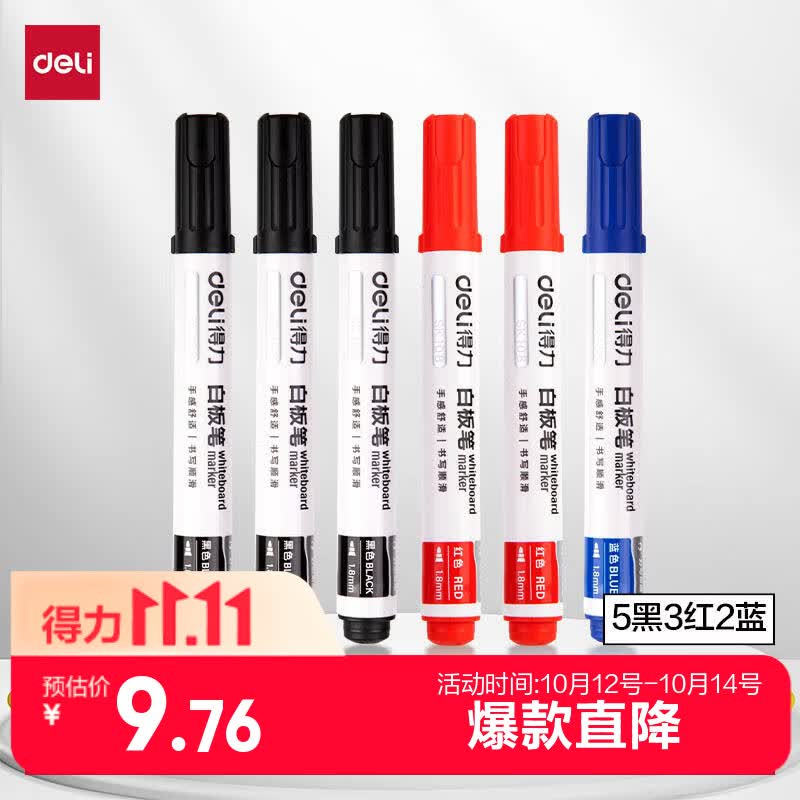 得力（deli）可擦白板笔 单头易擦书写顺滑 办公文具会议教学 5黑3红2蓝混色 10支/盒 SK108-10