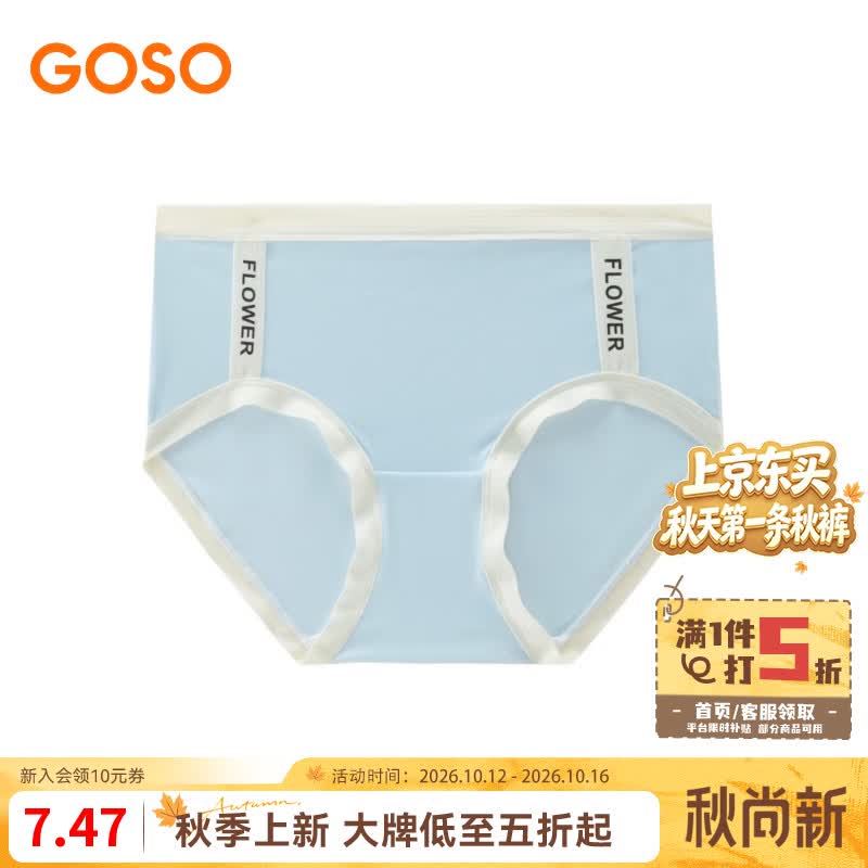 香蜜闺秀（GOSO）女士内裤抗菌女生三角短裤少女感低腰女士底裤亲肤 浅蓝（款式四） 1条 均码