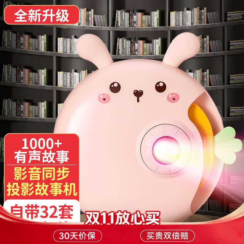 酷火儿童投影故事机投影仪女孩玩具3-6岁宝宝周岁生日礼物女童儿童
