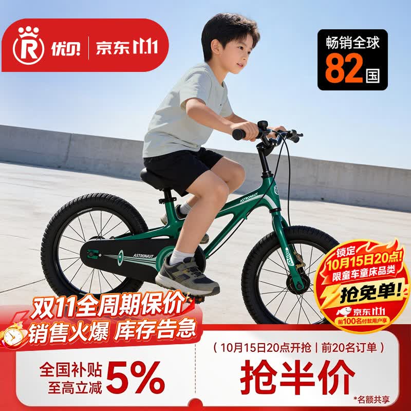 优贝（RoyalBaby）儿童自行车男女镁合金单车 月亮系列3-5岁 宇航员14寸 绿色