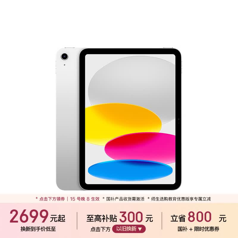 Apple/苹果 iPad 11英寸 A16芯片2025年款 平板电脑 (128GB WLAN版学习办公娱乐)银色