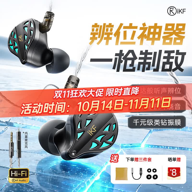 iKF 夜祭【电竞HiFi】有线入耳式游戏电竞耳机FPS电竞高清麦发烧级耳塞3.5mm无畏契约三角洲CS手游