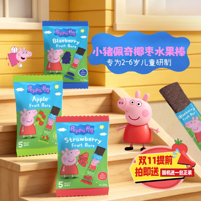 Castus小猪佩奇儿童零食椰枣水果软糖5包宝宝幼儿磨牙辅食丹麦进口糖果 【混合口味15包】小朋友聚会分享装 【20g*5条/包】保质期至26年12月21日