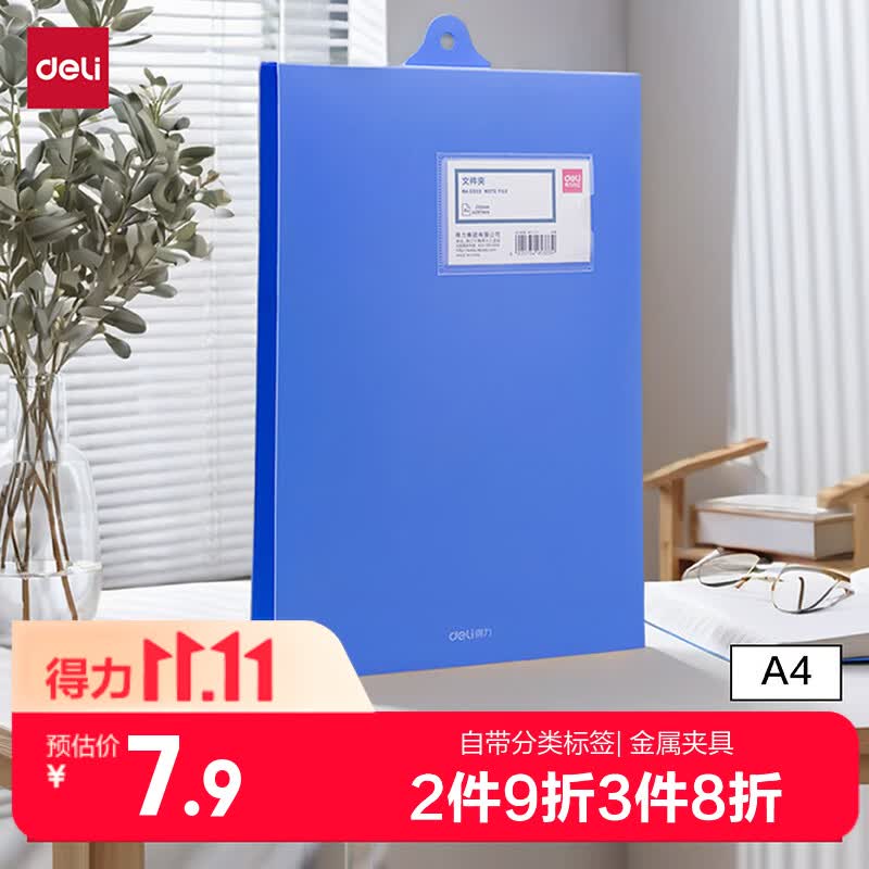 得力（deli）A4可挂墙竖式文件夹 悬挂式文件夹板 金属吊挂夹单强力夹板夹 考勤签到日记录夹 办公5333
