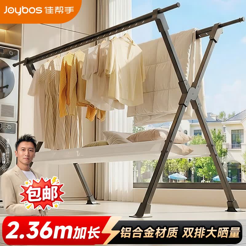 佳帮手晾衣架落地晾晒架铝合金伸缩折叠室内外阳台移动晾衣杆晒网款X型稳定抗风