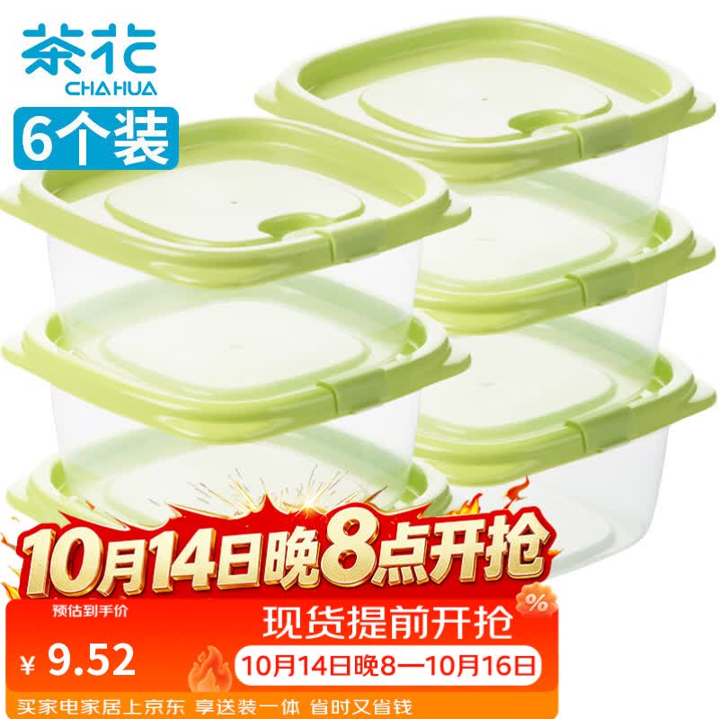 茶花（CHAHUA）冰箱保鲜盒塑料饭盒餐盒密封盒储物盒6个装460ML