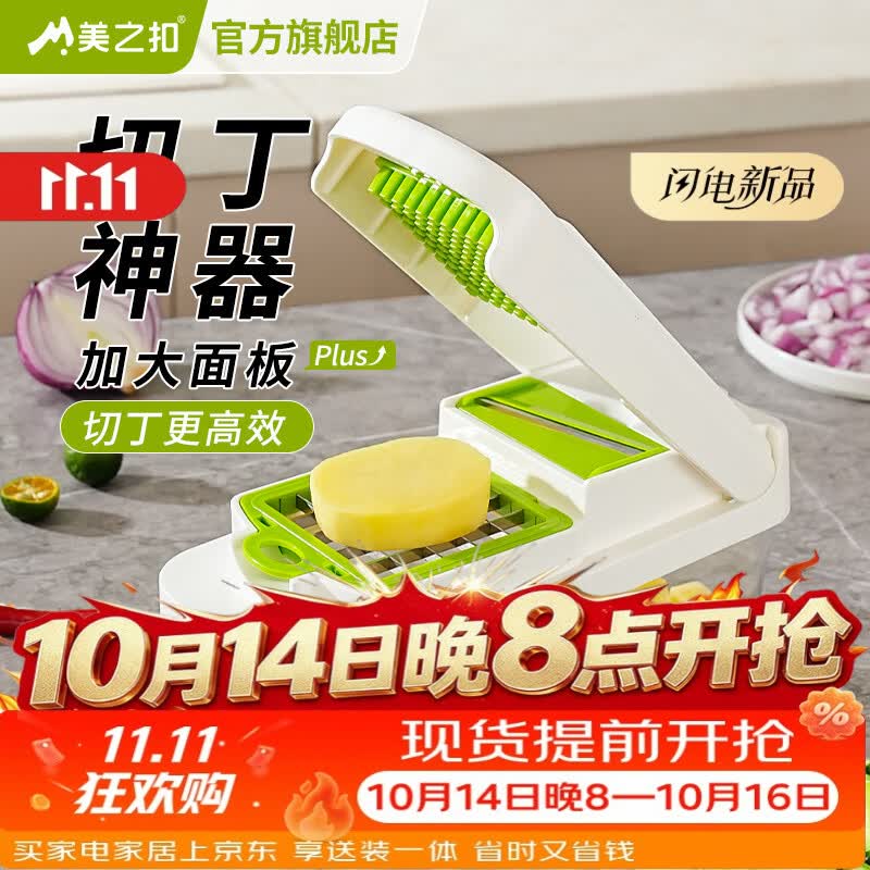 美之扣切菜神器多功能切丁神器厨房商用切片切块切条切丝擦丝器刨丝器