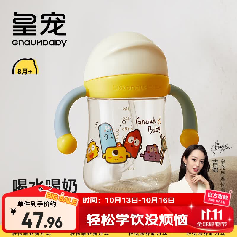 皇宠星球学饮杯一岁以上儿童吸管杯幼儿园直饮奶瓶宝宝水杯黄240ml