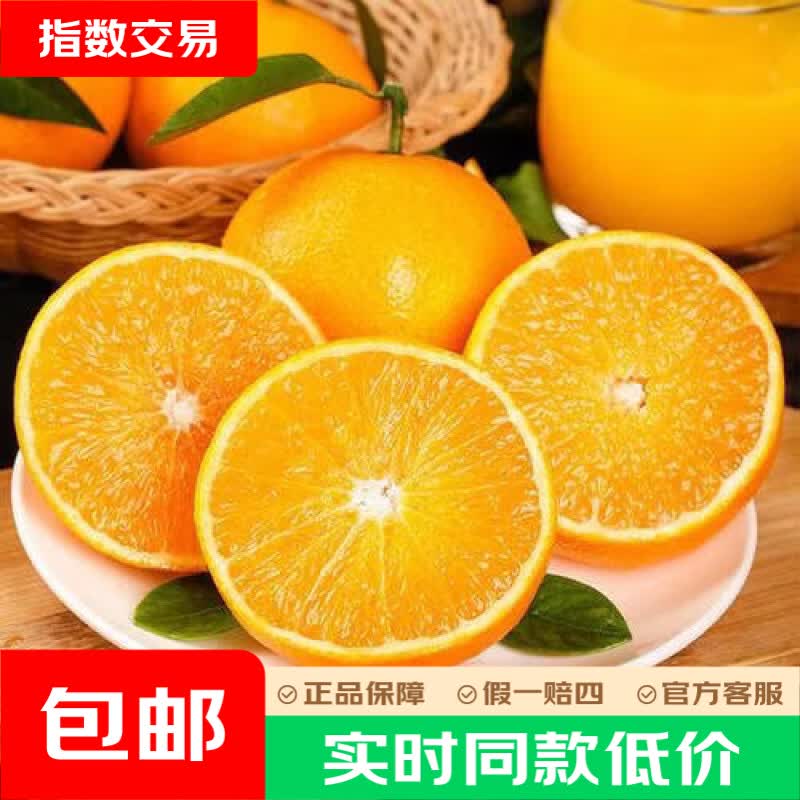 四川眉山爱媛38果冻橙 生鲜应季水果 孕妇手剥 果肉鲜嫩化渣 带箱9斤装中果 果径70mm+ 新鲜多汁