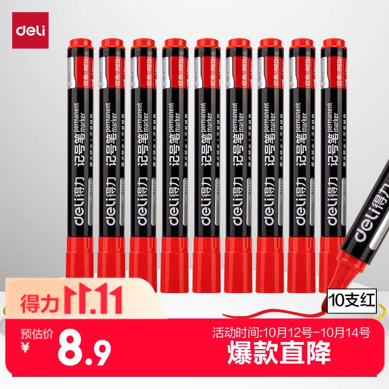 得力（deli）单头细杆记号笔多用油性笔 学生文具儿童美术绘画勾线笔会议笔学习标记笔马克笔10支/盒SK109 红色