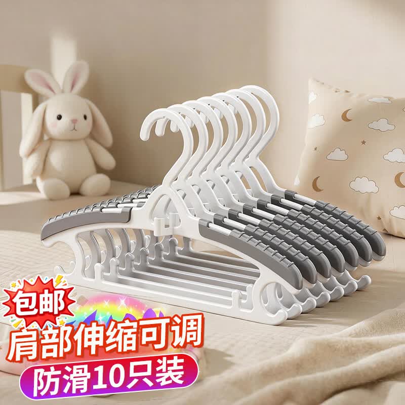 佳帮手衣架儿童婴儿宝宝新生儿小孩专用小衣架家用学生宿舍用晾挂伸缩衣撑子10只装