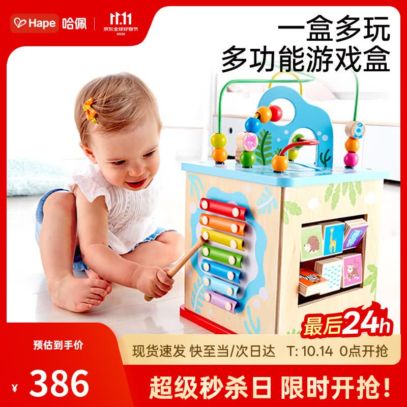 Hape(德国)早教启蒙玩具绕珠配对时钟多面体奇趣游戏盒生日礼物E8378