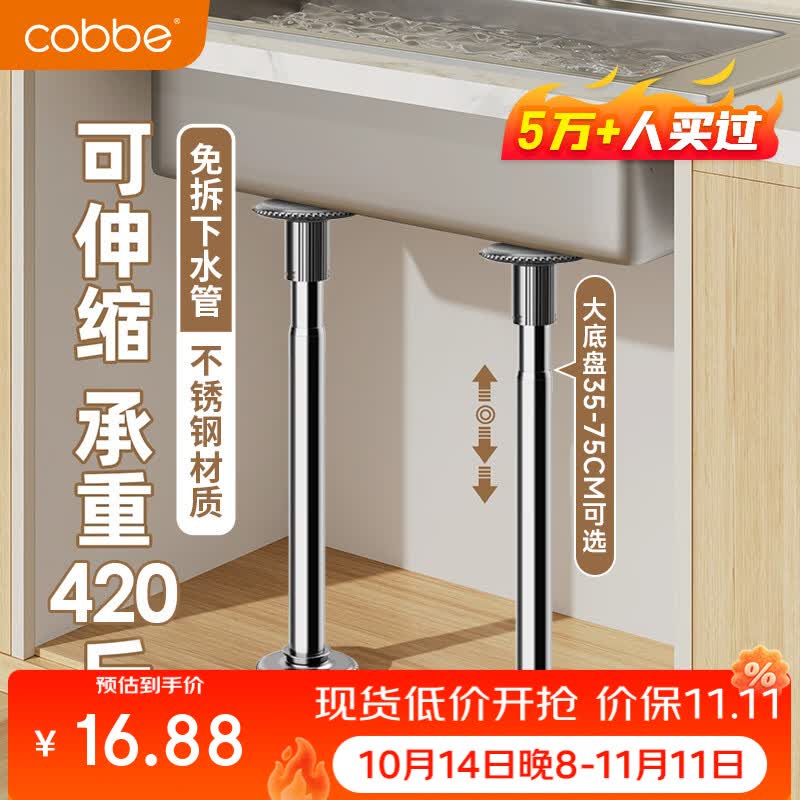 卡贝台下盆支架支撑杆厨房水槽托架伸缩杆手洗脸盆面盆不锈钢色