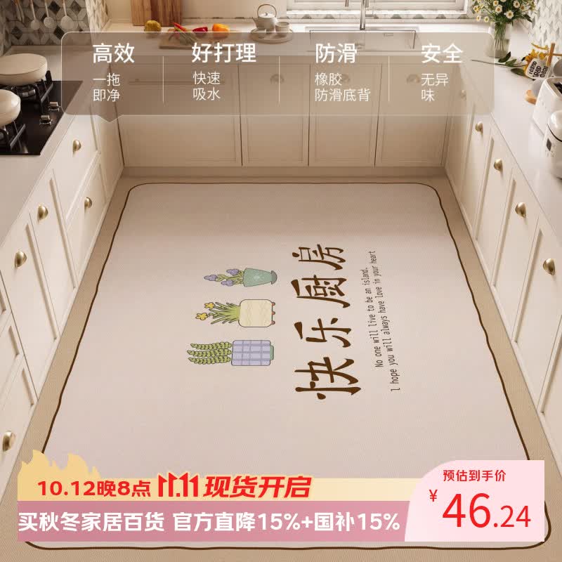 Y U-LIVE厨房地垫防水防滑防油可擦免洗2026新款硅藻泥吸水吸油耐脏专用 硅藻泥-快乐厨房 50×160cm