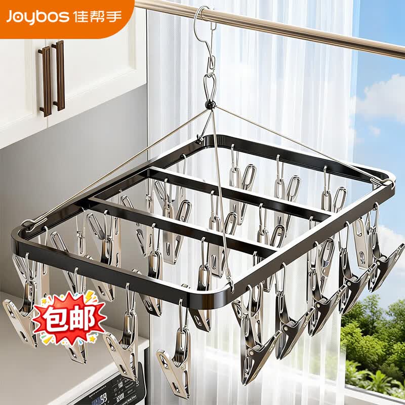 佳帮手晾衣架多夹子晒袜子神器铝合金晾晒架阳台家用多功能晒内衣夹26夹