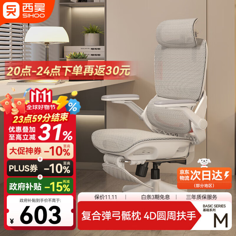 西昊B100Pro 人体工学椅办公椅电脑椅子人工力学座椅久坐电竞椅学习椅