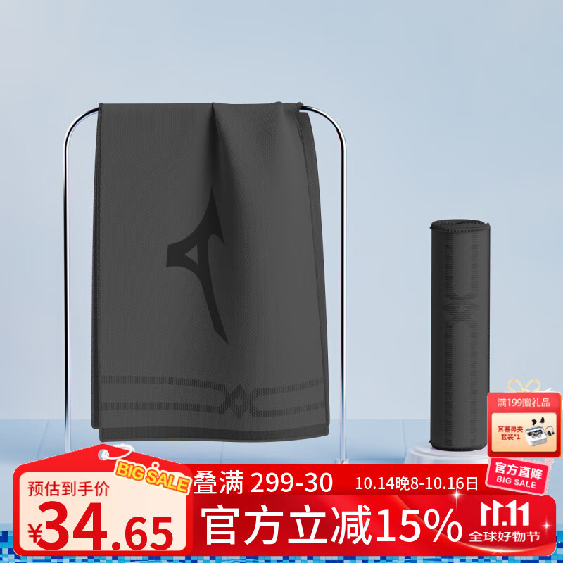 美津浓冷感运动毛巾男女吸汗健身擦汗巾专用夏季速干冰凉毛巾便携 黑灰