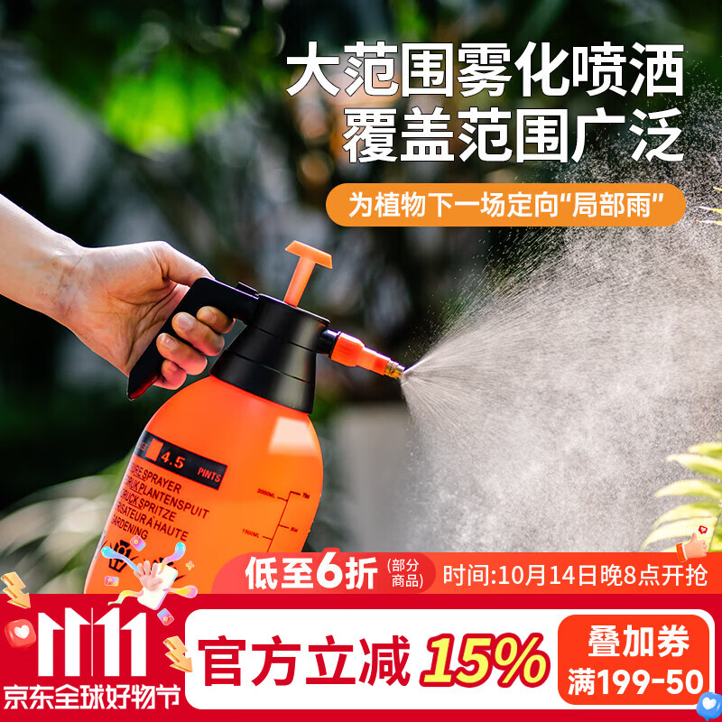 农宝浇花喷壶气压式养花浇水壶大容量家用清洁消毒喷雾器喷水壶洒水壶