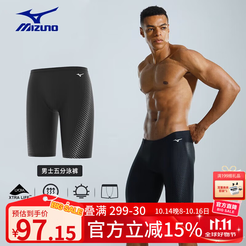 美津浓（MIZUNO）泳裤泳镜泳帽全套游泳装备泳衣男专业训练抗氯防尴尬速干泳衣装备 1127黑色经典款 XL