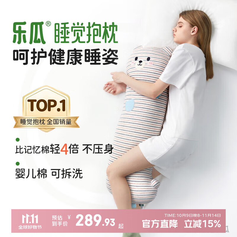 乐瓜睡觉抱枕床上等身长条抱枕条纹小熊陪睡玩偶侧睡夹腿枕睡觉神器