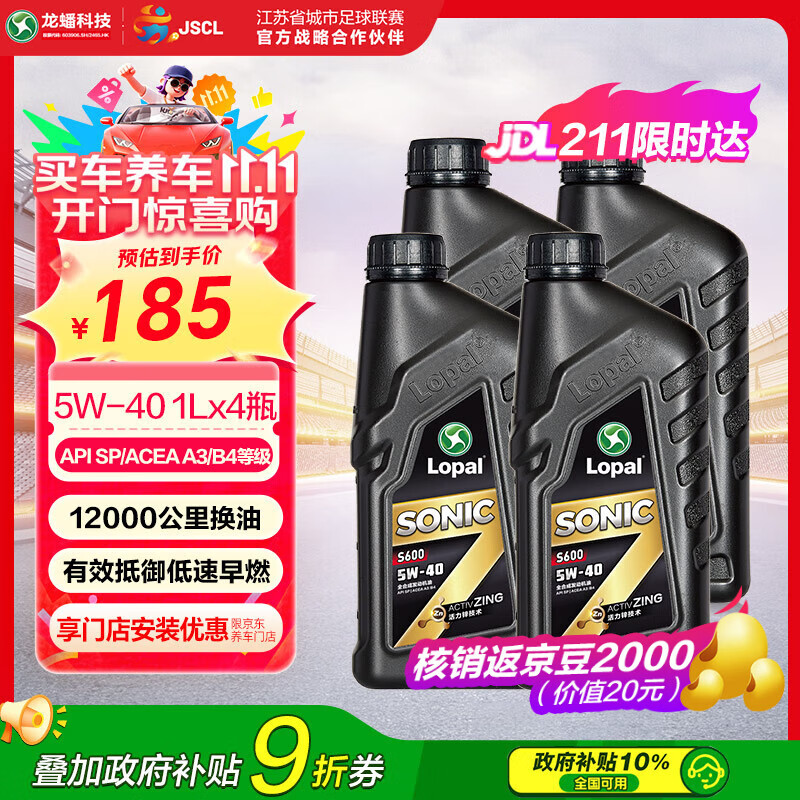 ��󴣨Long Pan��SONIC S600ȫ�ϳ�����SP��5W40����������������Ʒ��ĥʡ��1L*4