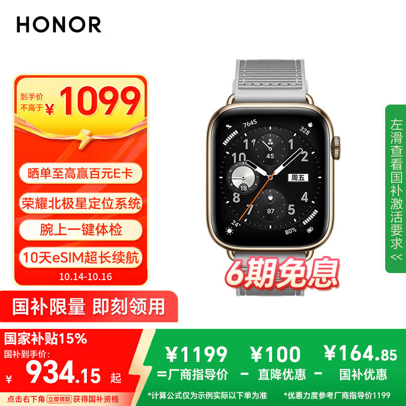 荣耀（HONOR）手表5【国家补贴15%】北极星定位系统|腕上一键体检|10天eSIM长续航 月影灰 多功能运动手表送男友