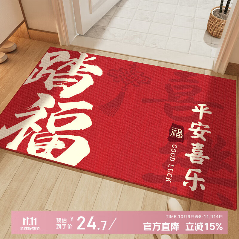 布迪思入户门地垫 进户门口垫子 可裁剪吸水防滑进门脚垫80*50CM