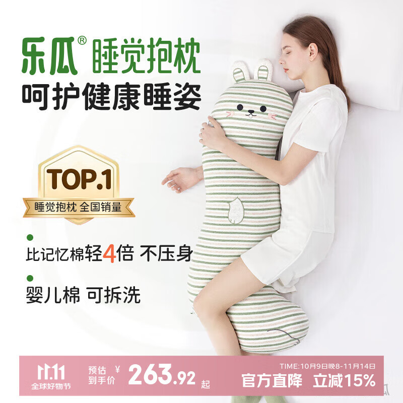 乐瓜睡觉抱枕床上等身长条抱枕乐乐兔玩偶侧睡夹腿孕妇枕睡觉神器
