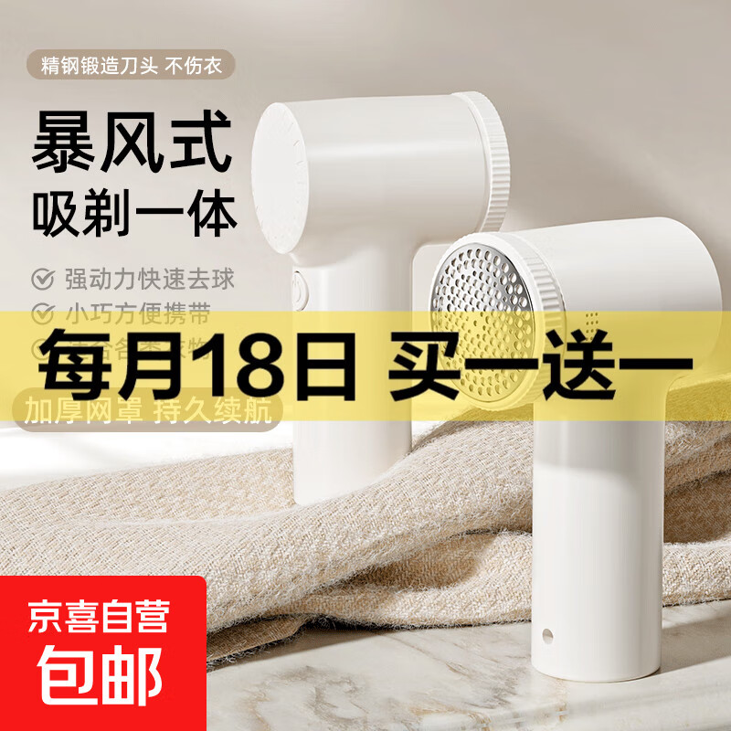 【小米同款】毛球修剪器充电式家用去球器去毛球器剃毛器打毛器衣服除毛器毛衣毛球修剪神器剃毛机 充电款【原装刀头】