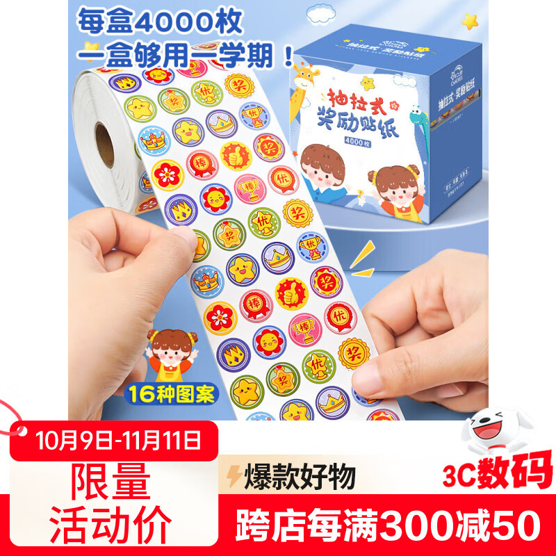 ݶֽͯСѧ׶԰ֽͯŮǴĴָС컨 װȡʽ 4000ö/