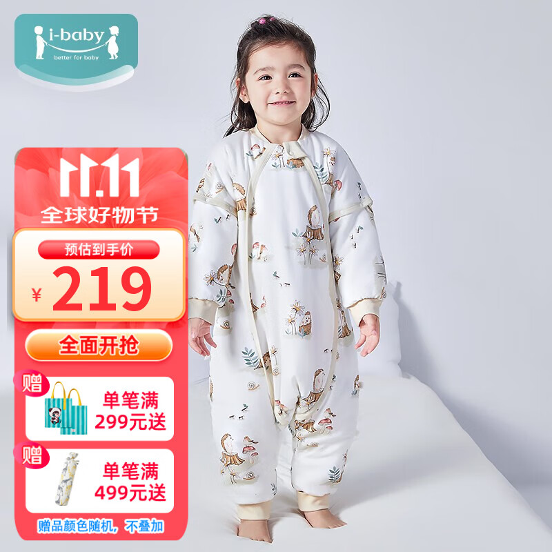 ibaby恒温睡袋婴儿春秋分腿式防踢被长绒棉儿童睡袋【空调房适用】AA 【双层针织棉-不夹棉款】灌木刺猬（室温24-28℃） 100码