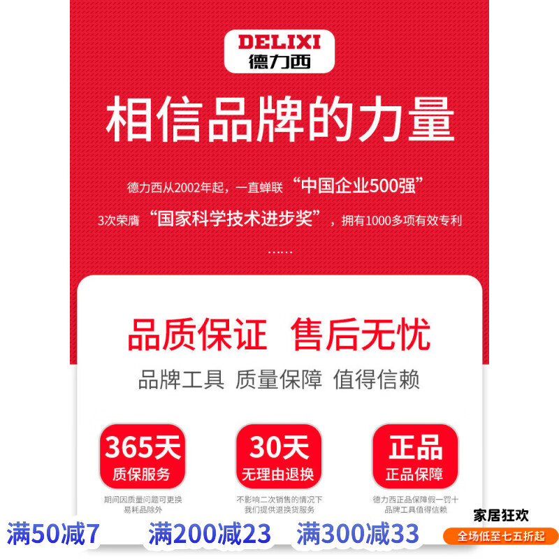 德力西游标卡尺数显电子高精度珠宝文玩翡翠手镯数字测量专用尺 德力西39年老品牌全国联保