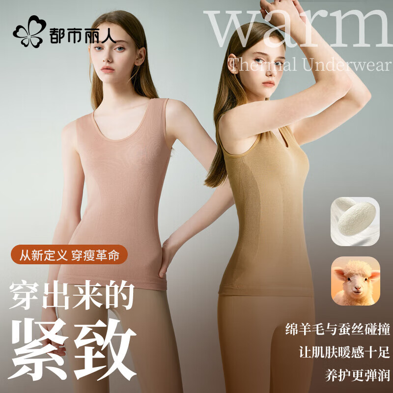 都市丽人女士保暖背心女秋冬新款无痕内搭防寒发热恒温内衣贴身亲肤打底衫 黑色 M 建议【80-100斤】