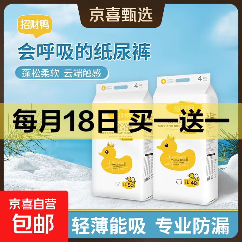 婴儿纸尿裤拉拉裤尿不湿超薄4xl大童透气全包臀一体裤热风1200ml 试用装拉拉裤XXL码1片